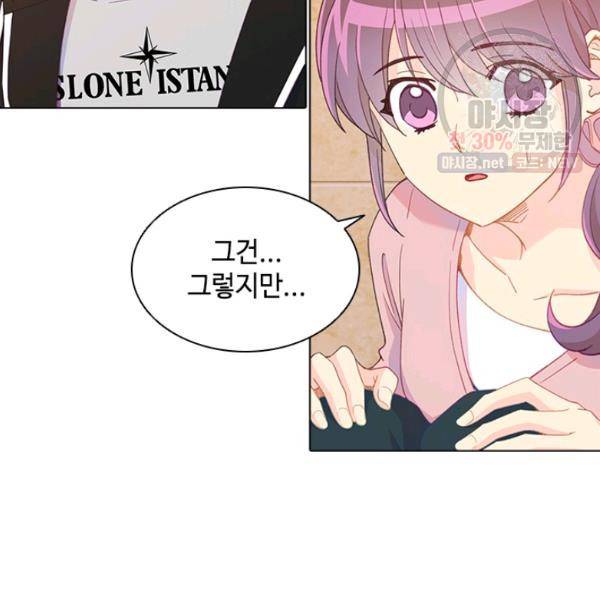 여신의 취향 80화 20