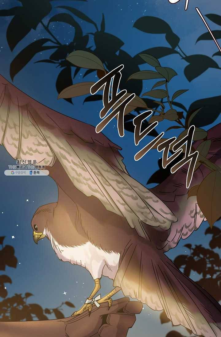 폭군을 길들이고 도망쳐버렸다 38화 2