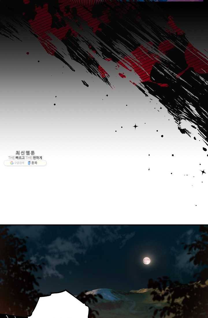 폭군을 길들이고 도망쳐버렸다 38화 9