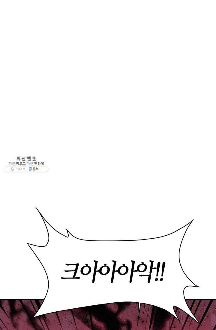 폭군에게는 악녀가 어울린다 58화 2