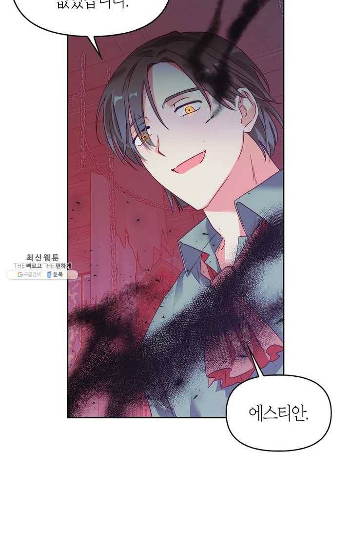 폭군에게는 악녀가 어울린다 58화 8