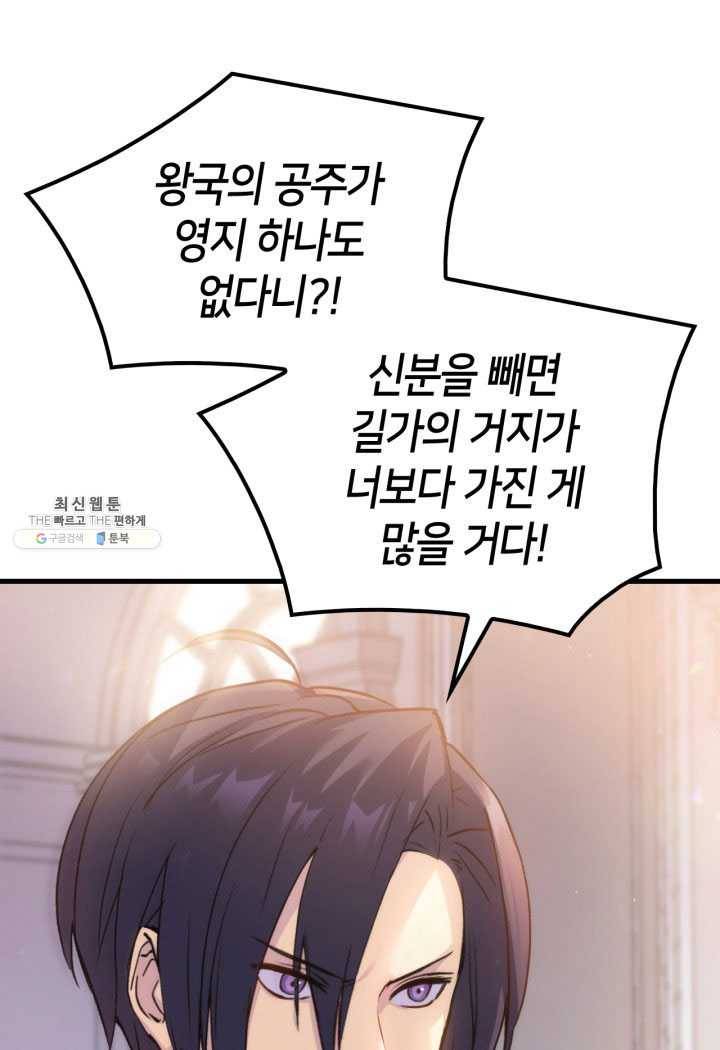 오빠를 꼬시려 했는데 남주가 넘어왔다 26화 9