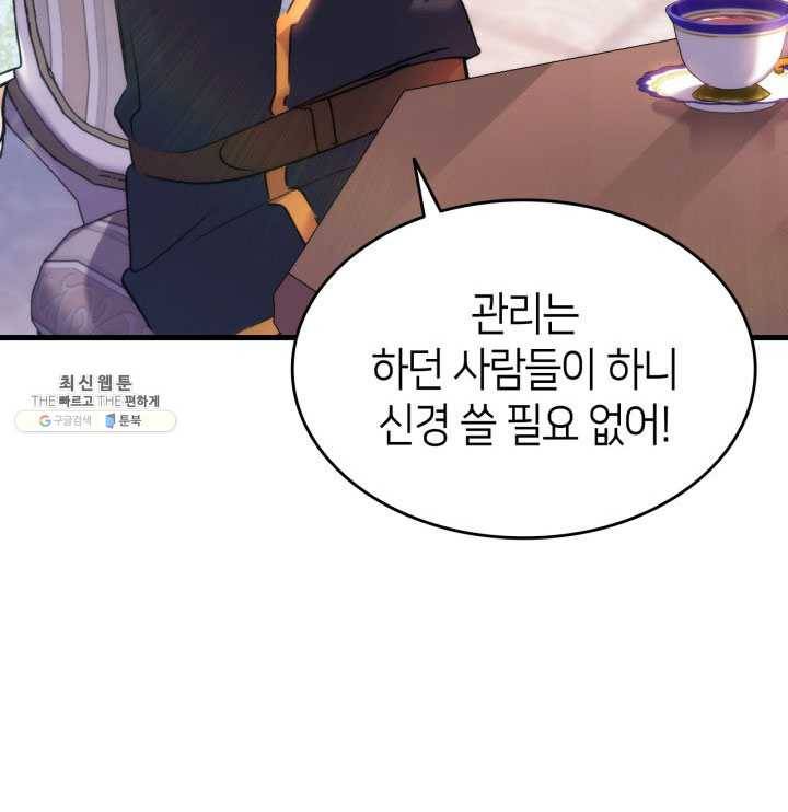 오빠를 꼬시려 했는데 남주가 넘어왔다 26화 16