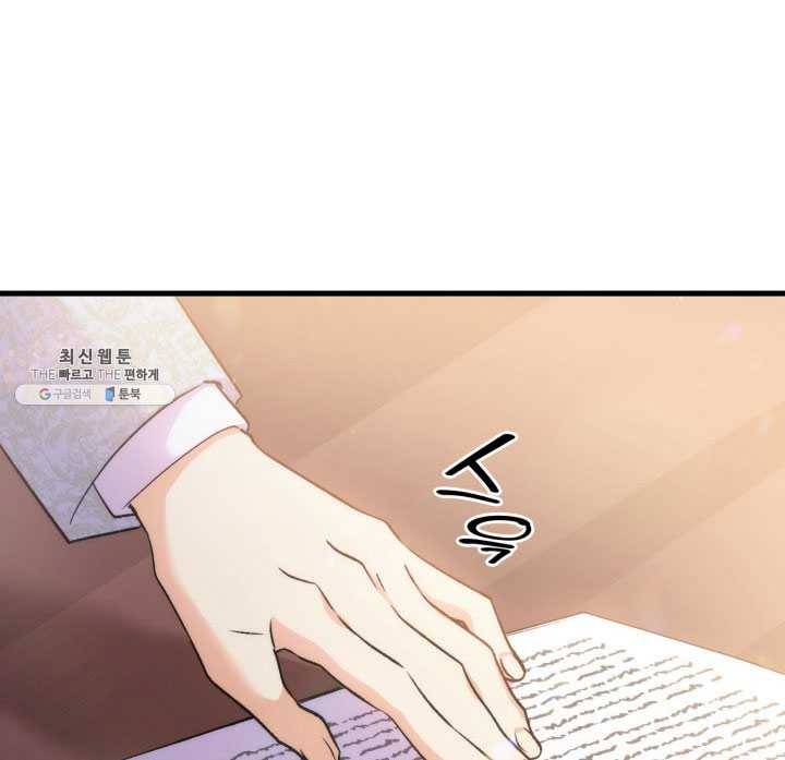오빠를 꼬시려 했는데 남주가 넘어왔다 26화 17