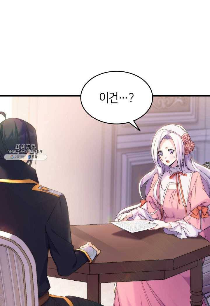 오빠를 꼬시려 했는데 남주가 넘어왔다 26화 19