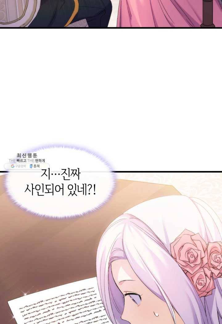 오빠를 꼬시려 했는데 남주가 넘어왔다 26화 20