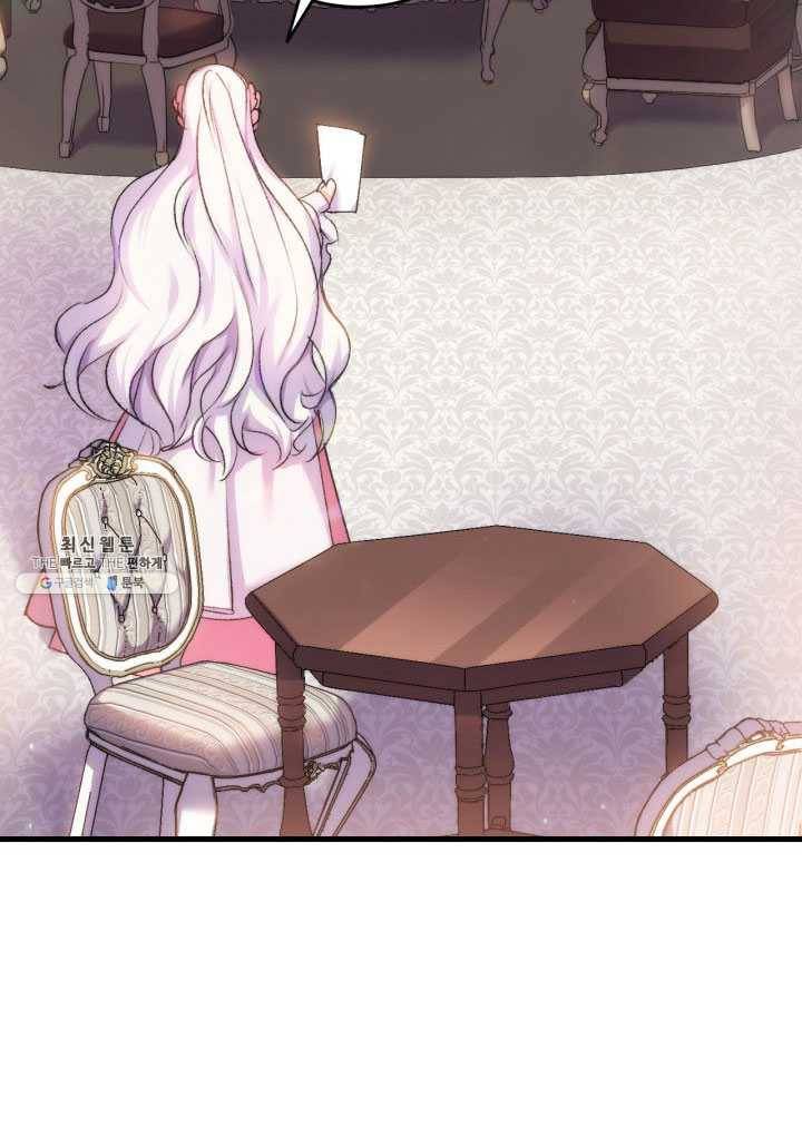 오빠를 꼬시려 했는데 남주가 넘어왔다 26화 26