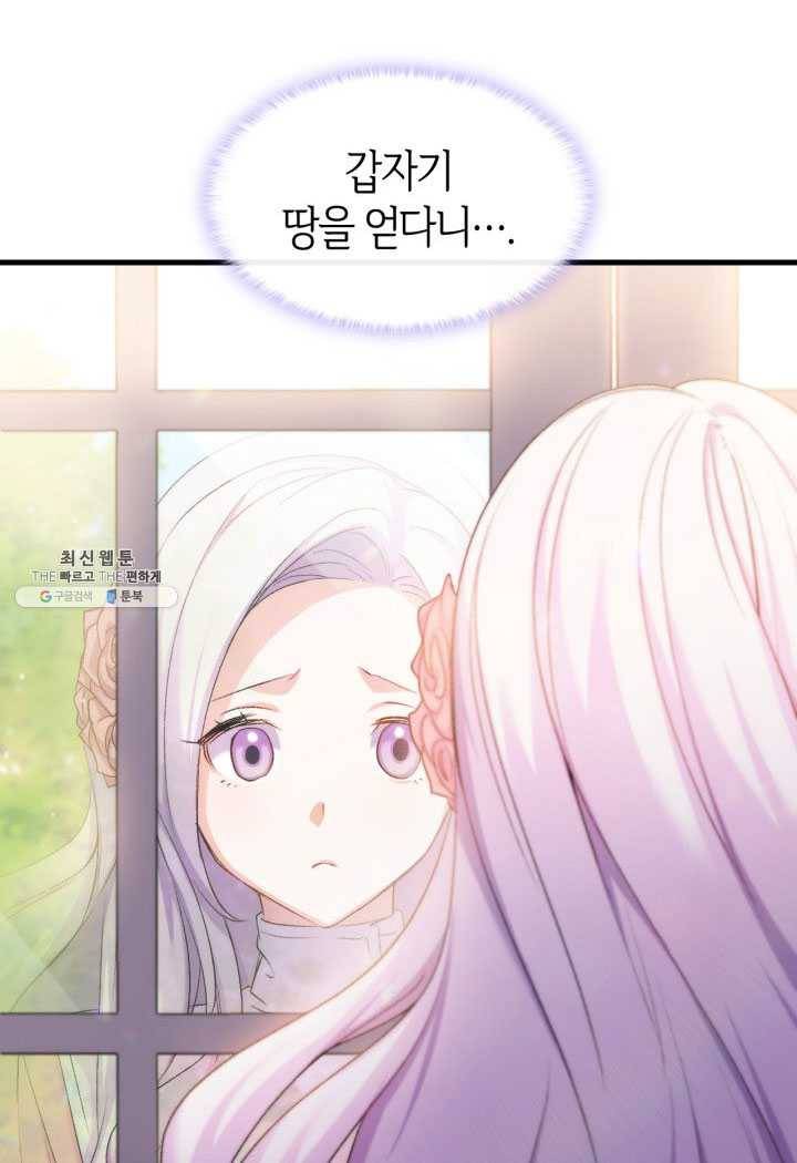 오빠를 꼬시려 했는데 남주가 넘어왔다 26화 30
