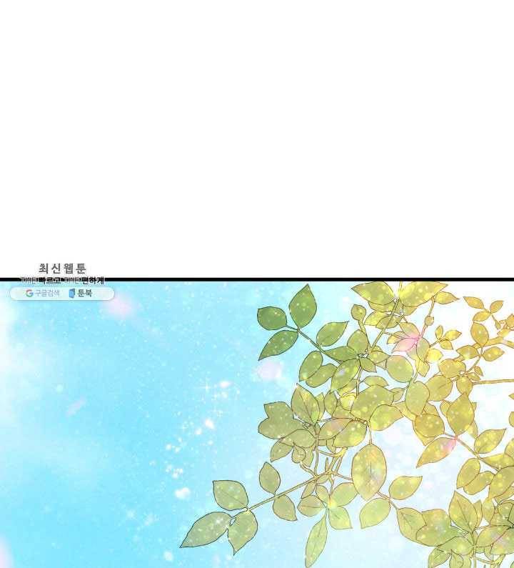 오빠를 꼬시려 했는데 남주가 넘어왔다 26화 43