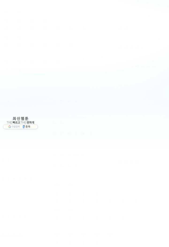 오빠를 꼬시려 했는데 남주가 넘어왔다 26화 46