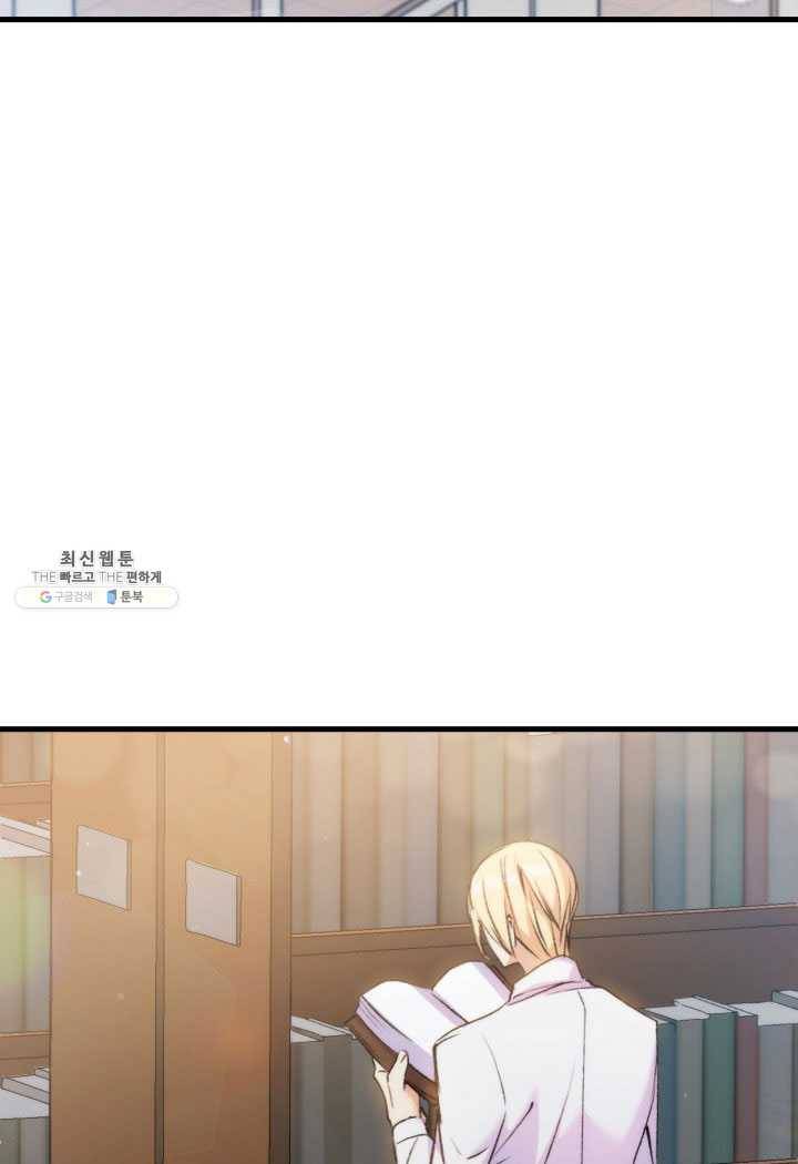 오빠를 꼬시려 했는데 남주가 넘어왔다 26화 48
