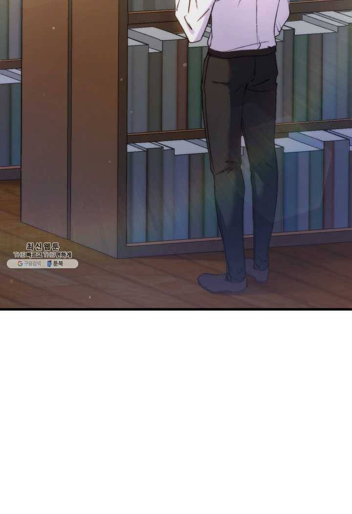 오빠를 꼬시려 했는데 남주가 넘어왔다 26화 49