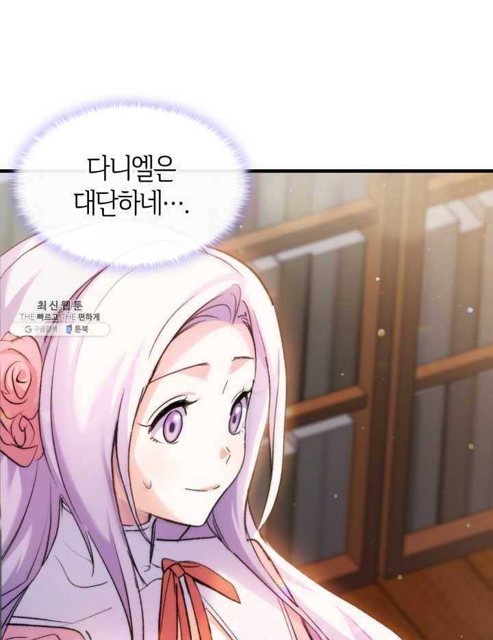오빠를 꼬시려 했는데 남주가 넘어왔다 26화 64