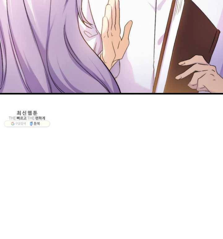 오빠를 꼬시려 했는데 남주가 넘어왔다 26화 71