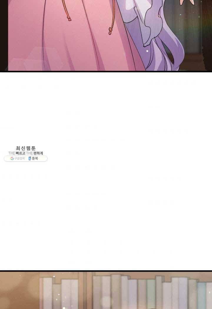 오빠를 꼬시려 했는데 남주가 넘어왔다 26화 77