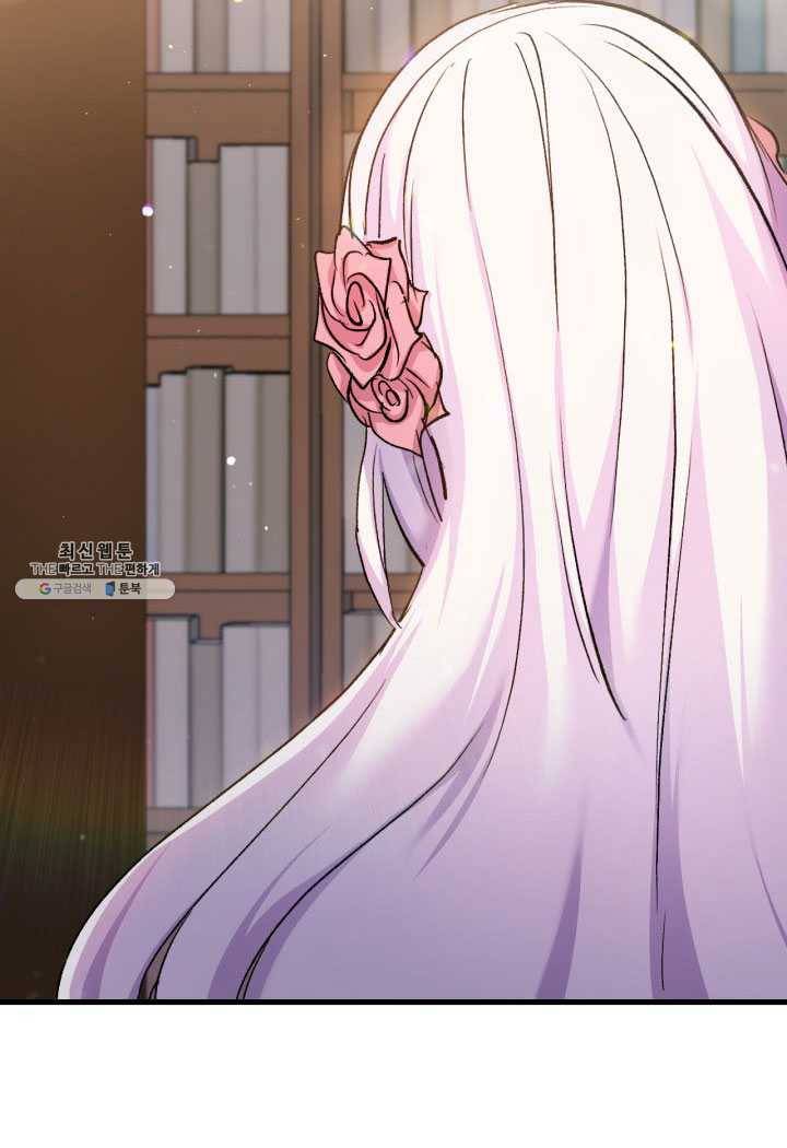 오빠를 꼬시려 했는데 남주가 넘어왔다 26화 78