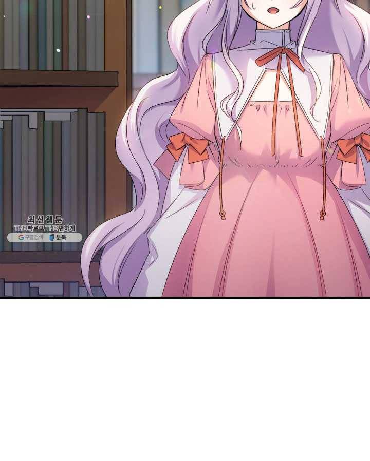 오빠를 꼬시려 했는데 남주가 넘어왔다 26화 80