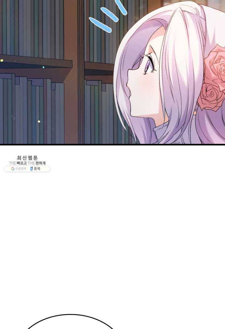 오빠를 꼬시려 했는데 남주가 넘어왔다 26화 82