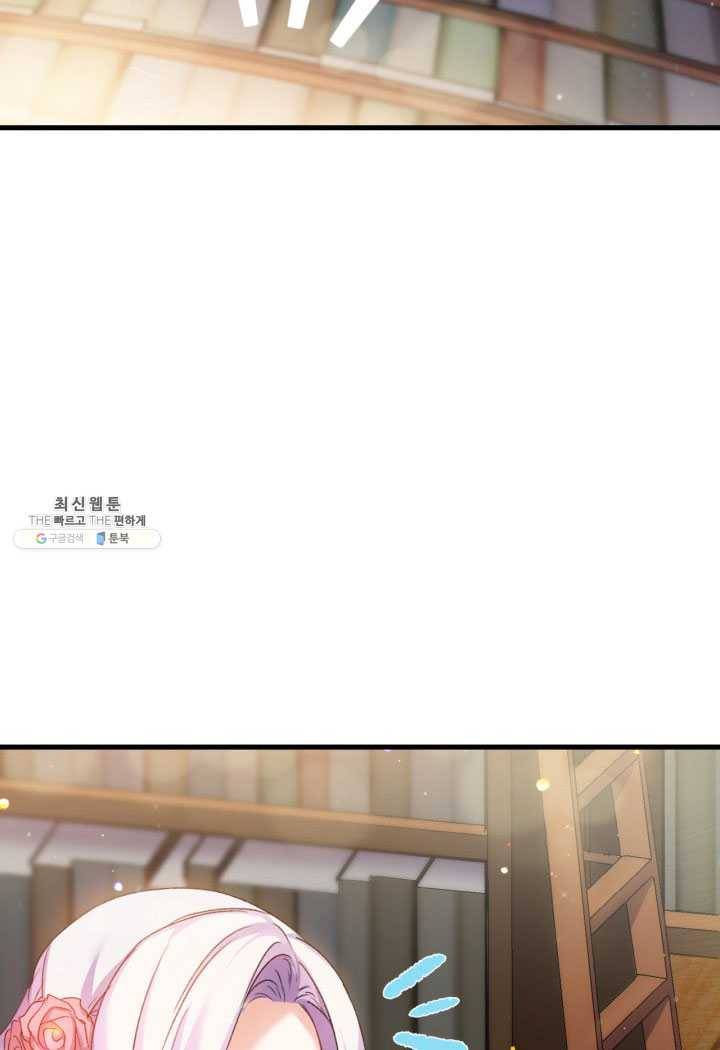 오빠를 꼬시려 했는데 남주가 넘어왔다 26화 84