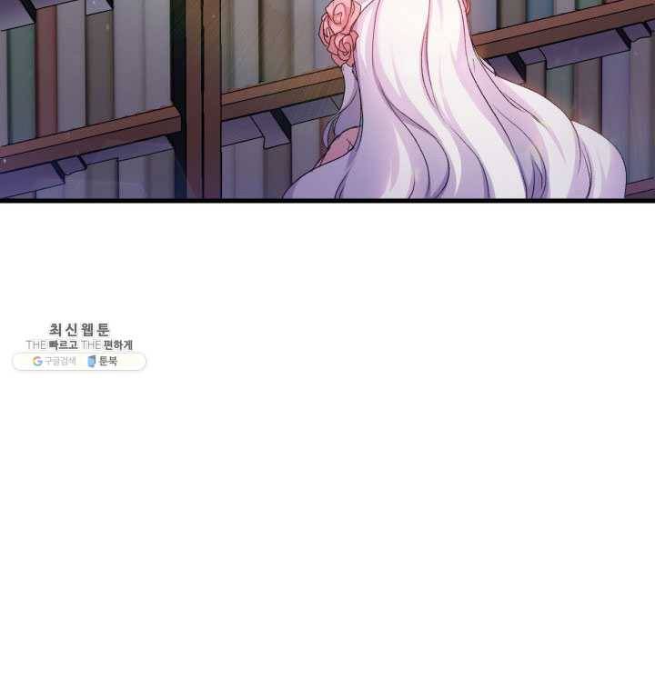 오빠를 꼬시려 했는데 남주가 넘어왔다 26화 89