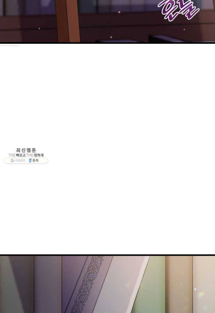 오빠를 꼬시려 했는데 남주가 넘어왔다 26화 91