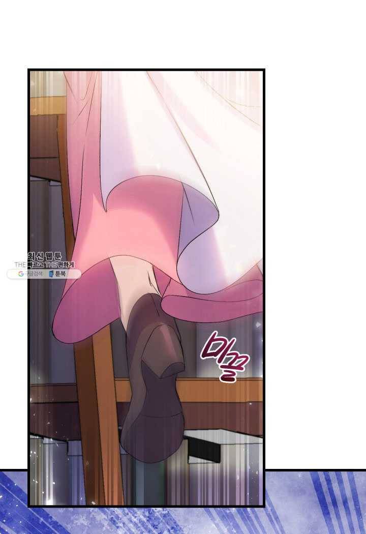 오빠를 꼬시려 했는데 남주가 넘어왔다 26화 93
