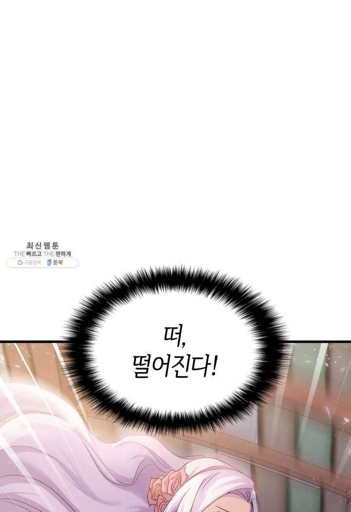 오빠를 꼬시려 했는데 남주가 넘어왔다 26화 95