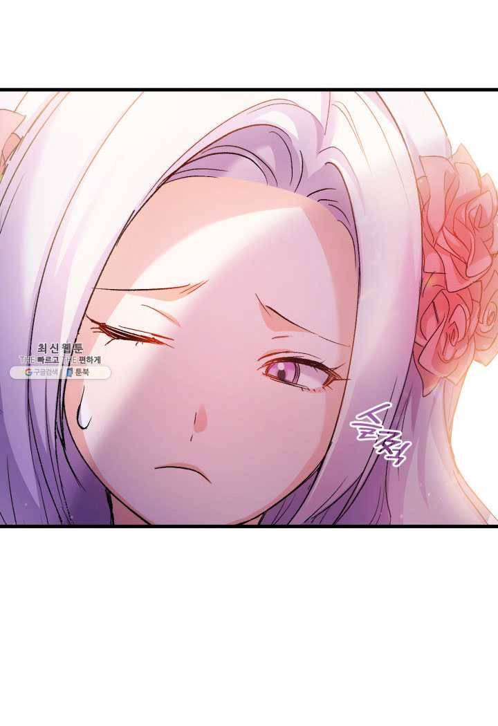 오빠를 꼬시려 했는데 남주가 넘어왔다 26화 99