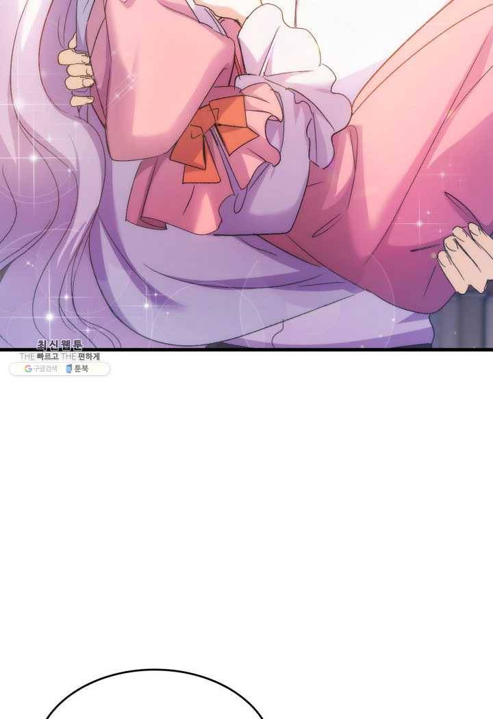 오빠를 꼬시려 했는데 남주가 넘어왔다 26화 101