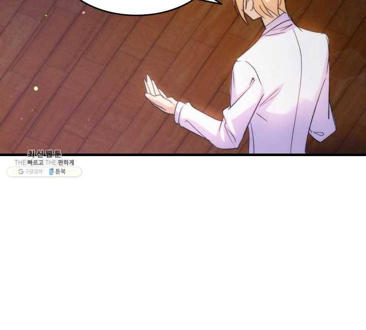 오빠를 꼬시려 했는데 남주가 넘어왔다 26화 106