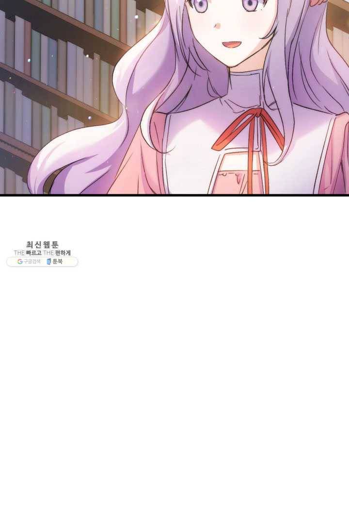 오빠를 꼬시려 했는데 남주가 넘어왔다 26화 115