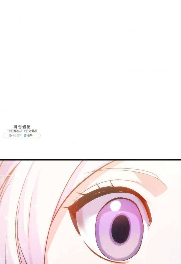 오빠를 꼬시려 했는데 남주가 넘어왔다 26화 117