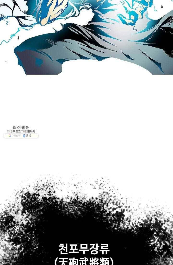 전왕전기 39화 3