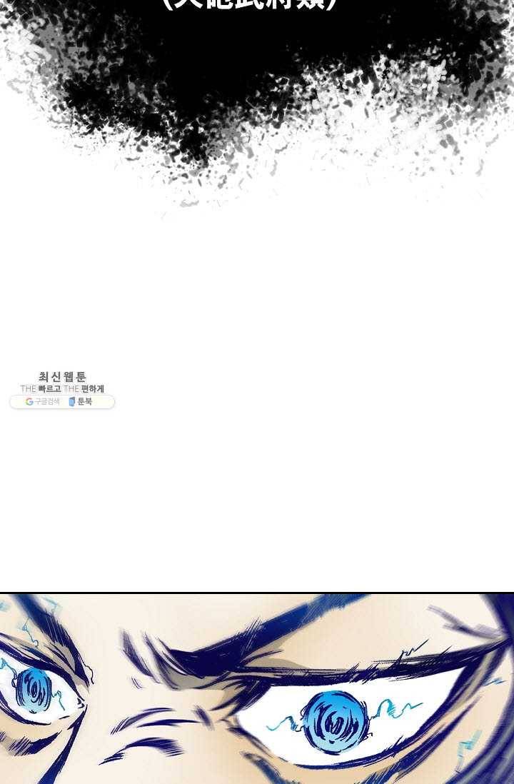 전왕전기 39화 4