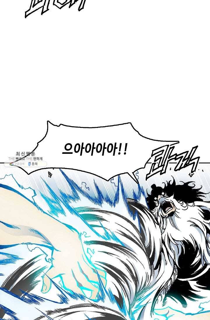 전왕전기 39화 9