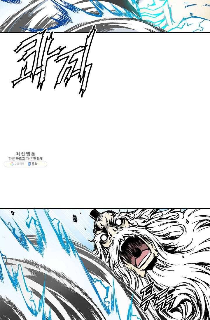 전왕전기 39화 10