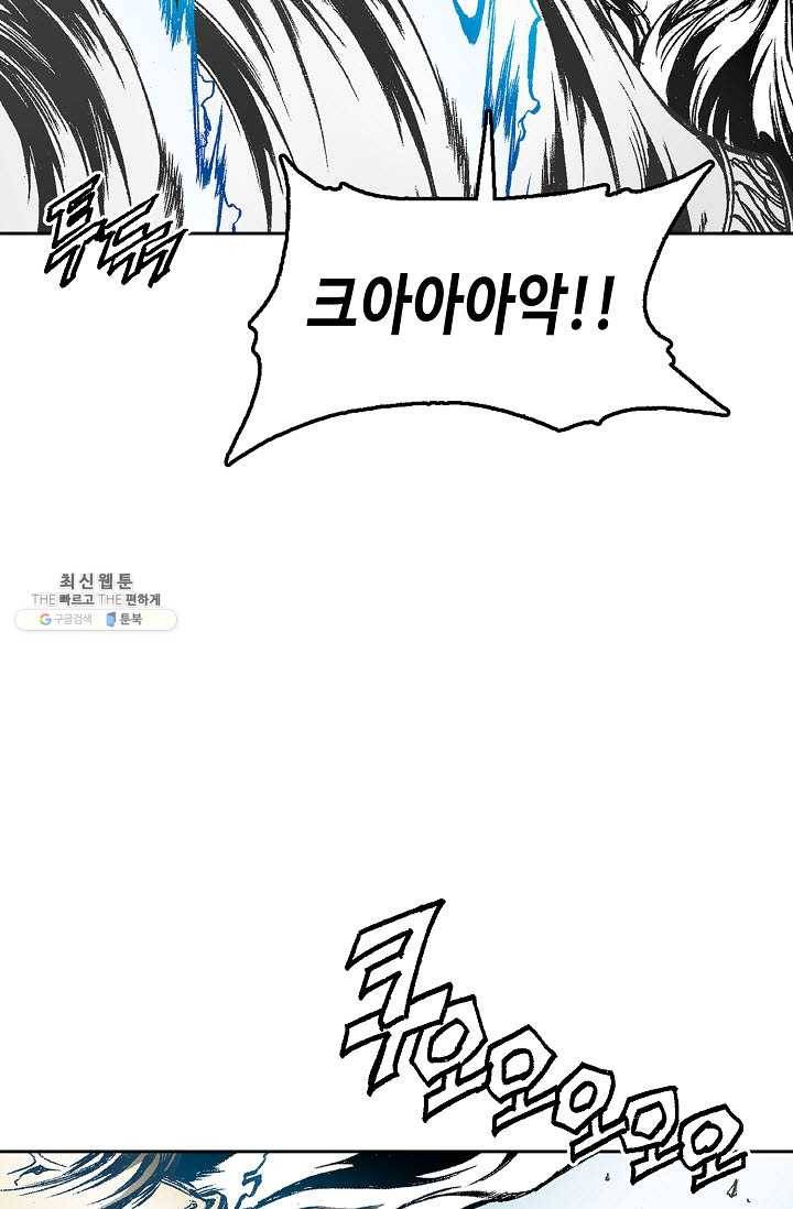 전왕전기 39화 11