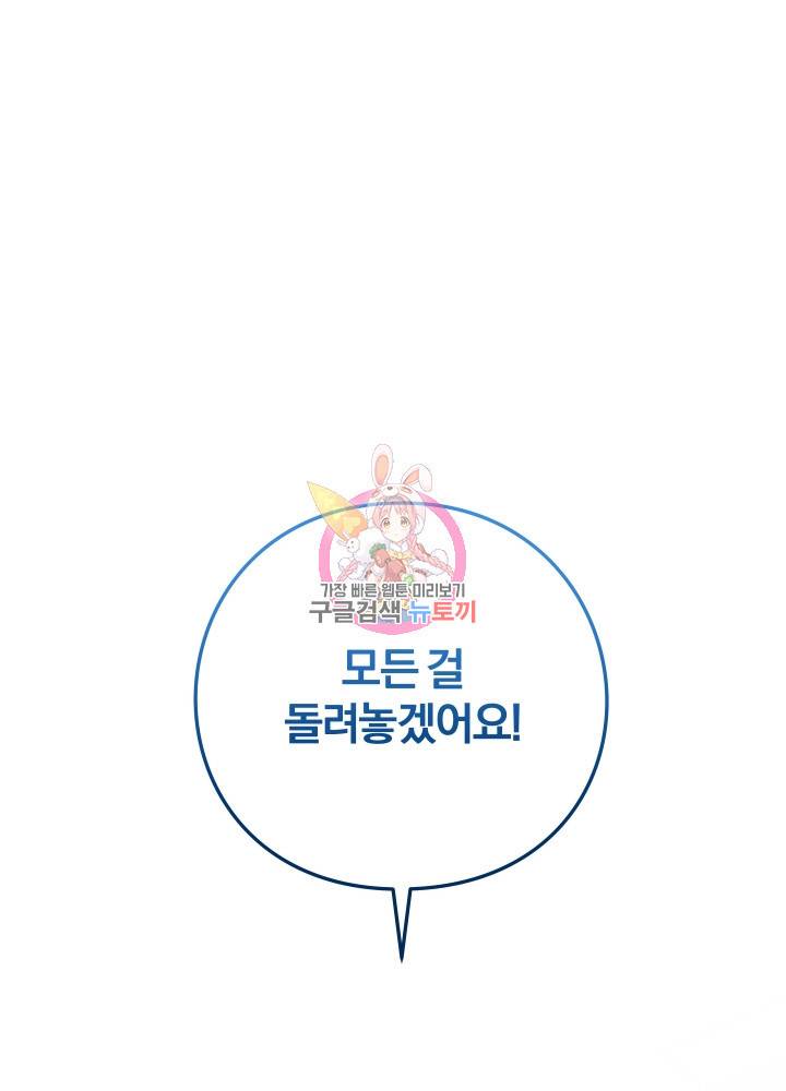 패스파인더 6화 1