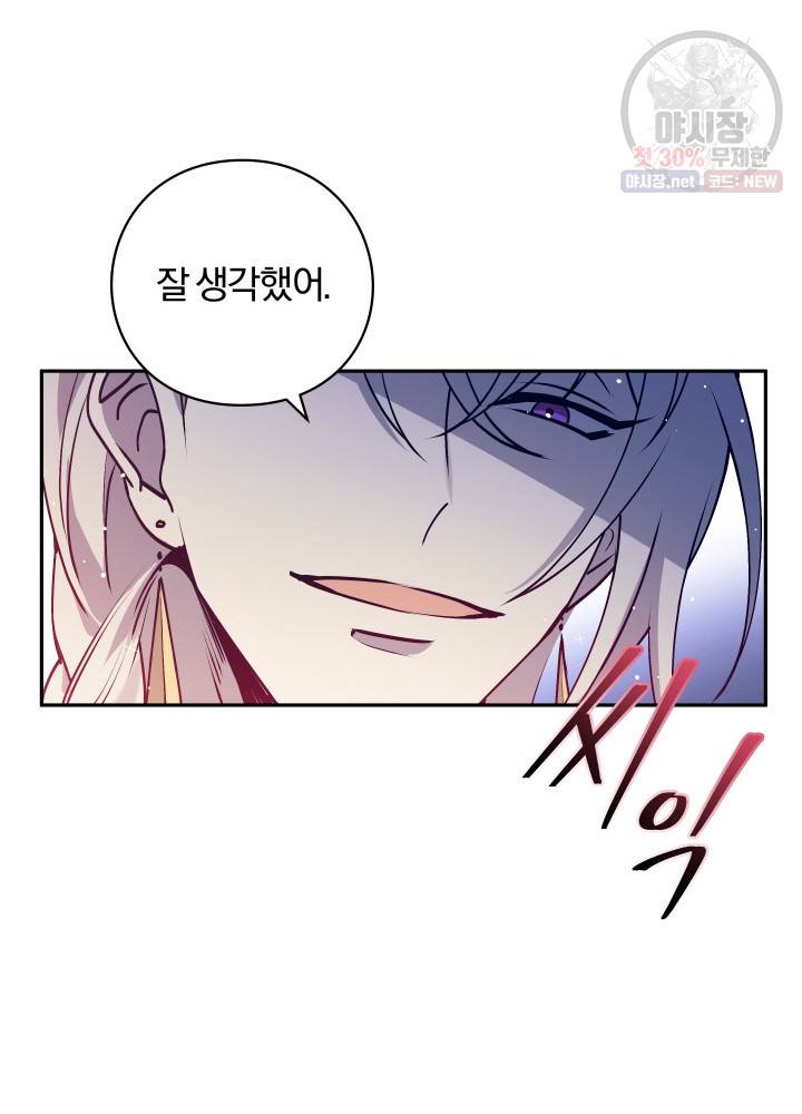 패스파인더 6화 5