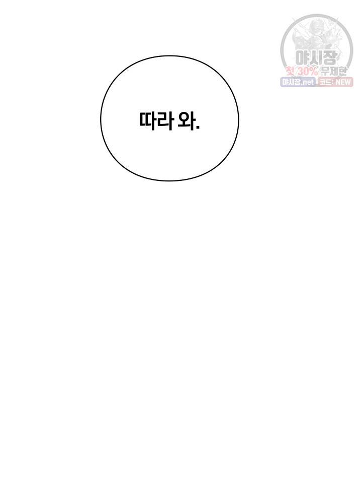 패스파인더 6화 6