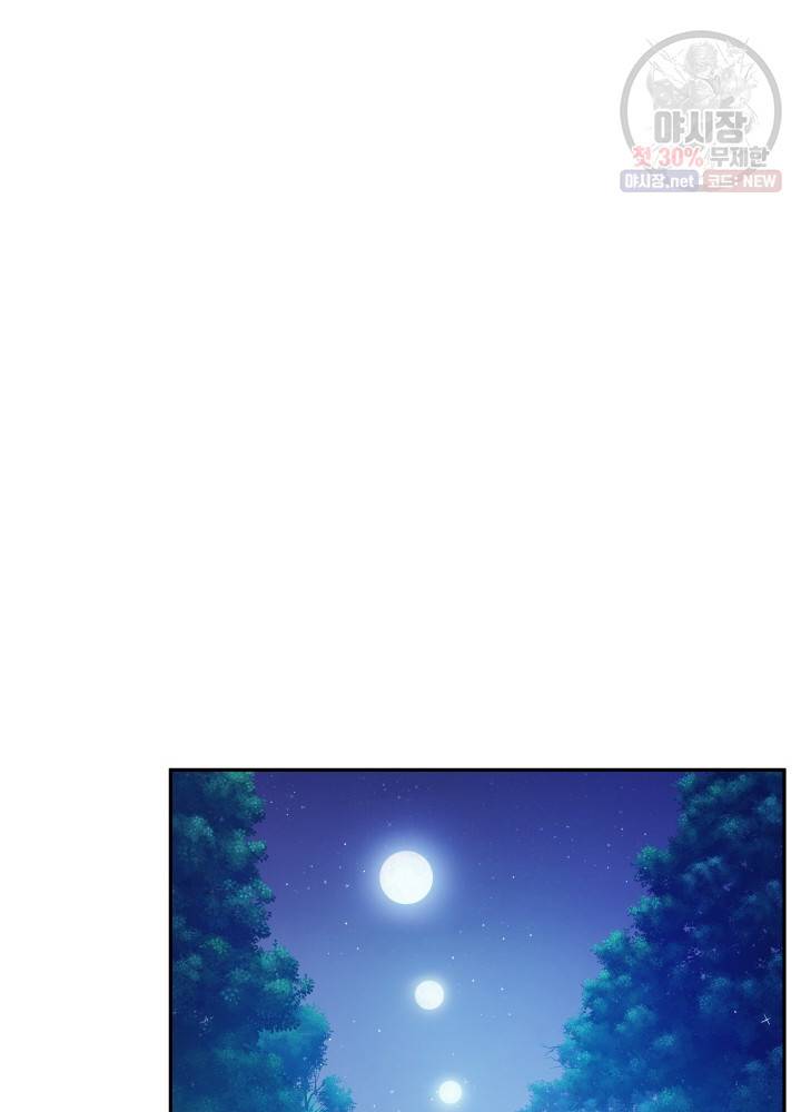 패스파인더 6화 8