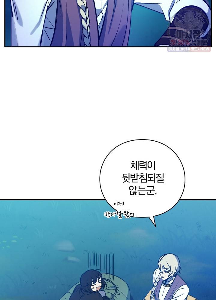 패스파인더 6화 10