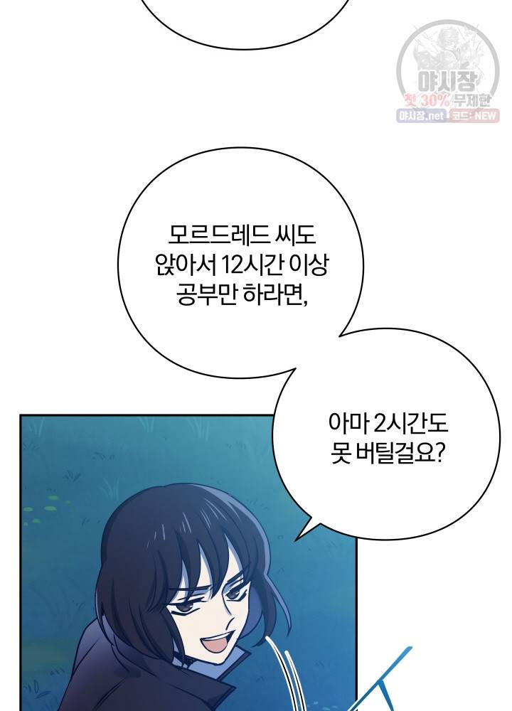 패스파인더 6화 13