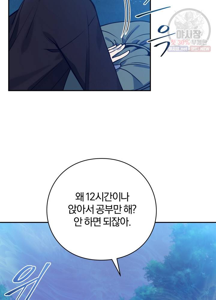 패스파인더 6화 14
