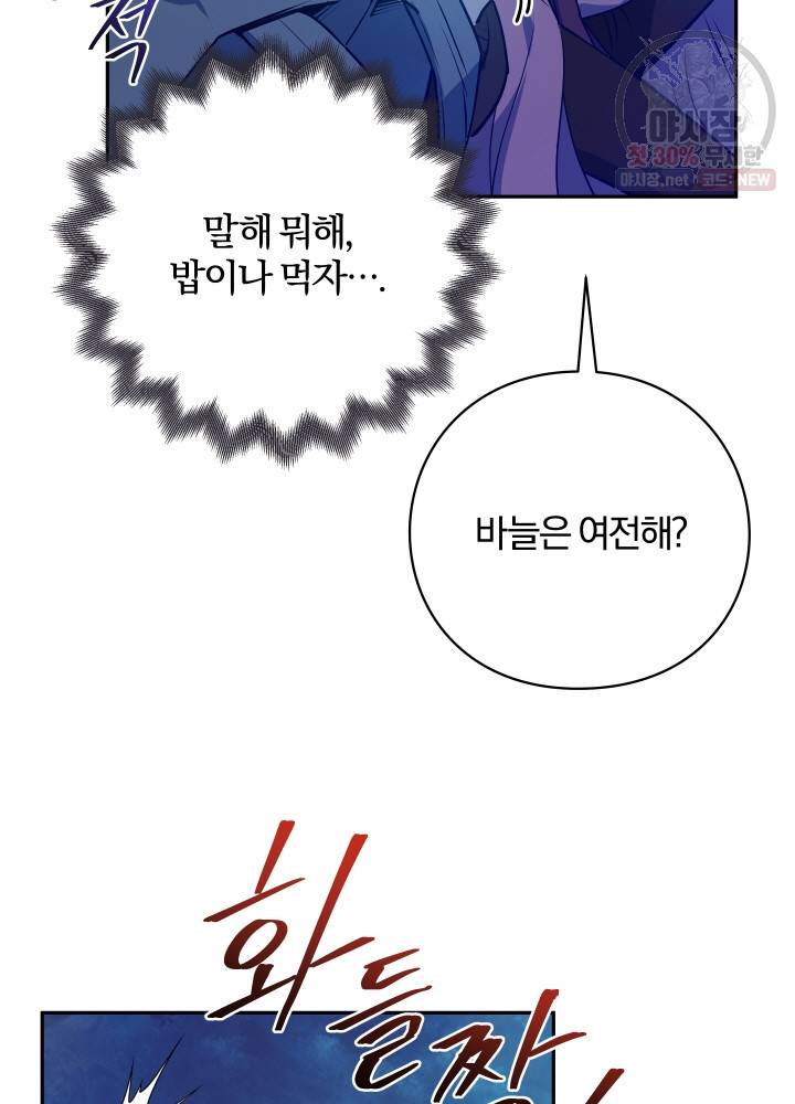 패스파인더 6화 17