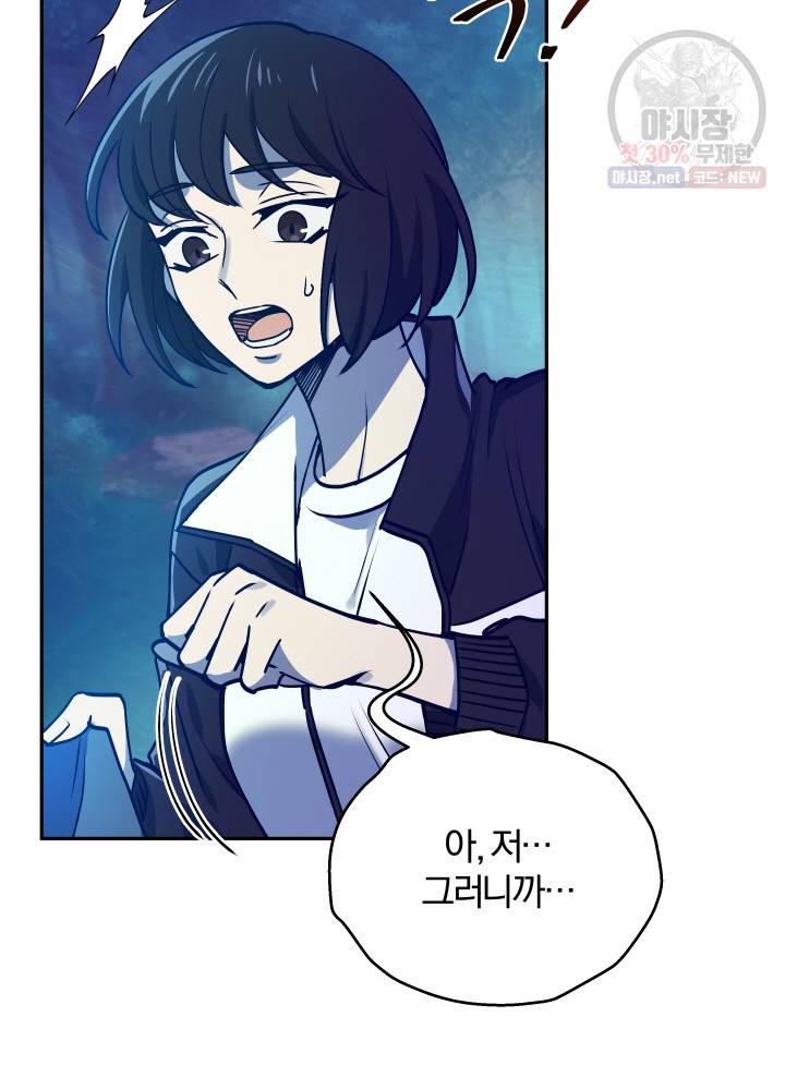 패스파인더 6화 18