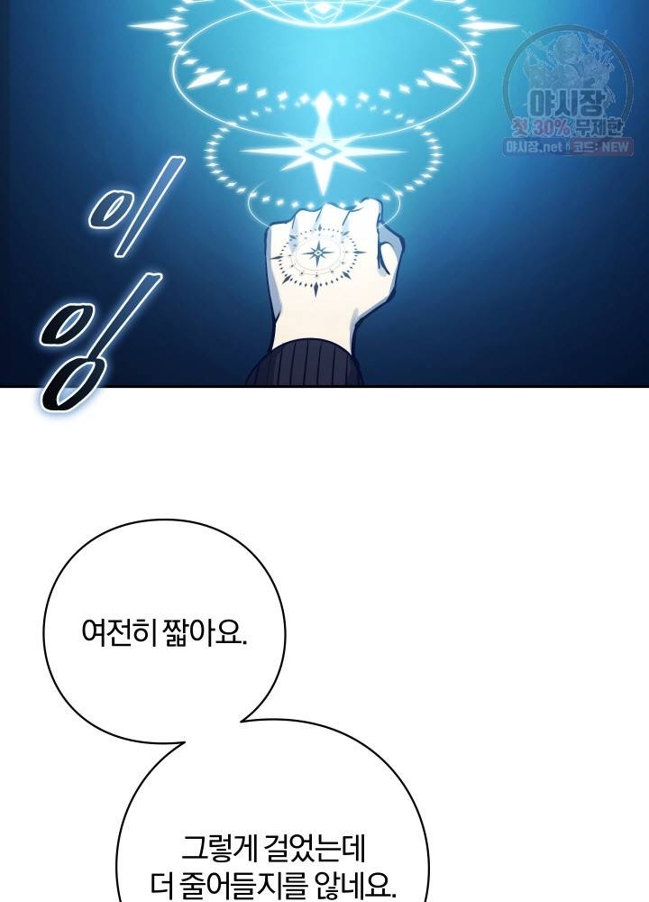 패스파인더 6화 20