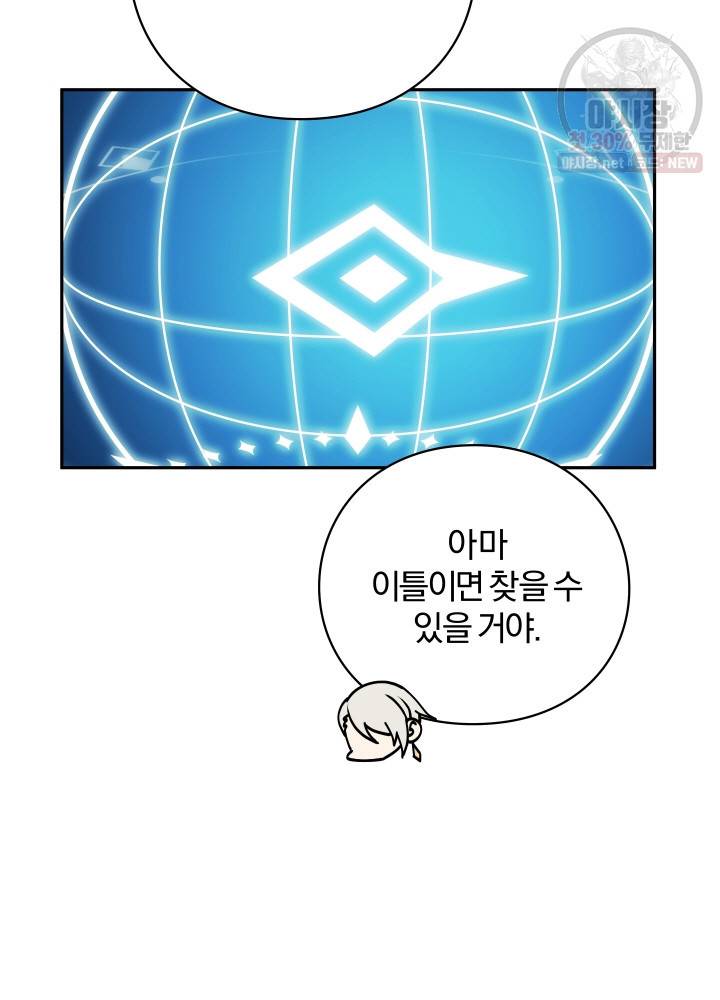 패스파인더 6화 21