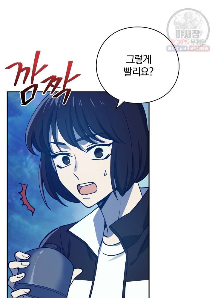 패스파인더 6화 22