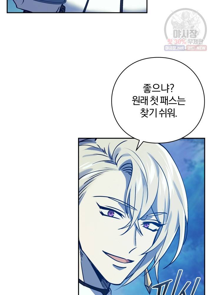 패스파인더 6화 23